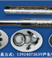 Accessories of differential shaft